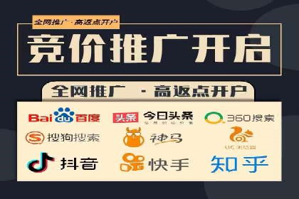 百度竞价个人开户流程详解